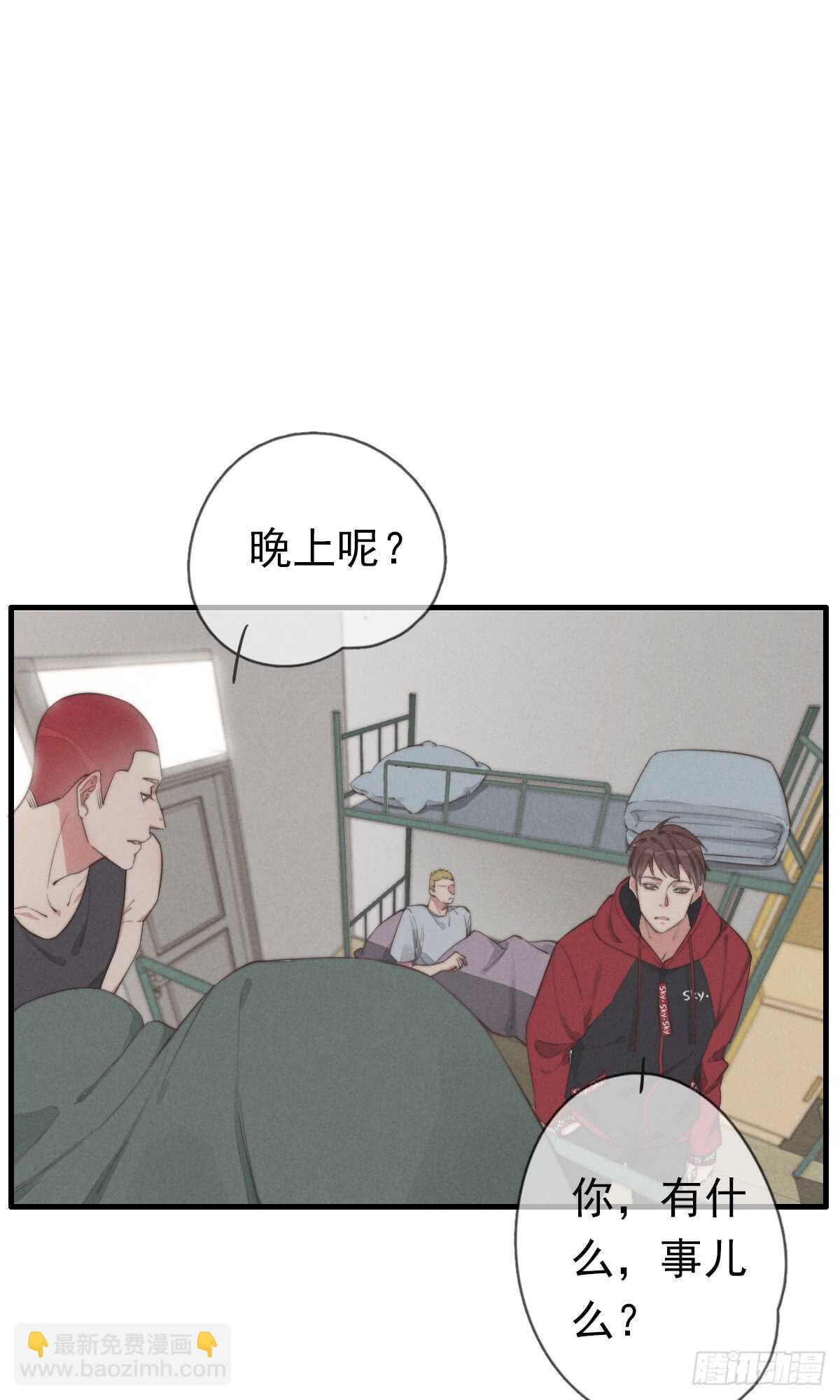第44话 和谁住一起？！-第45话
