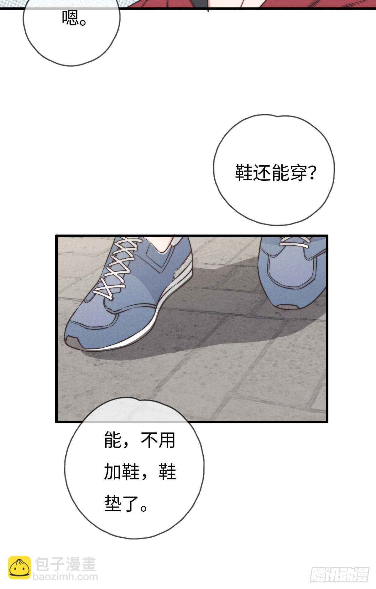第46话 又哭了啊-第47话