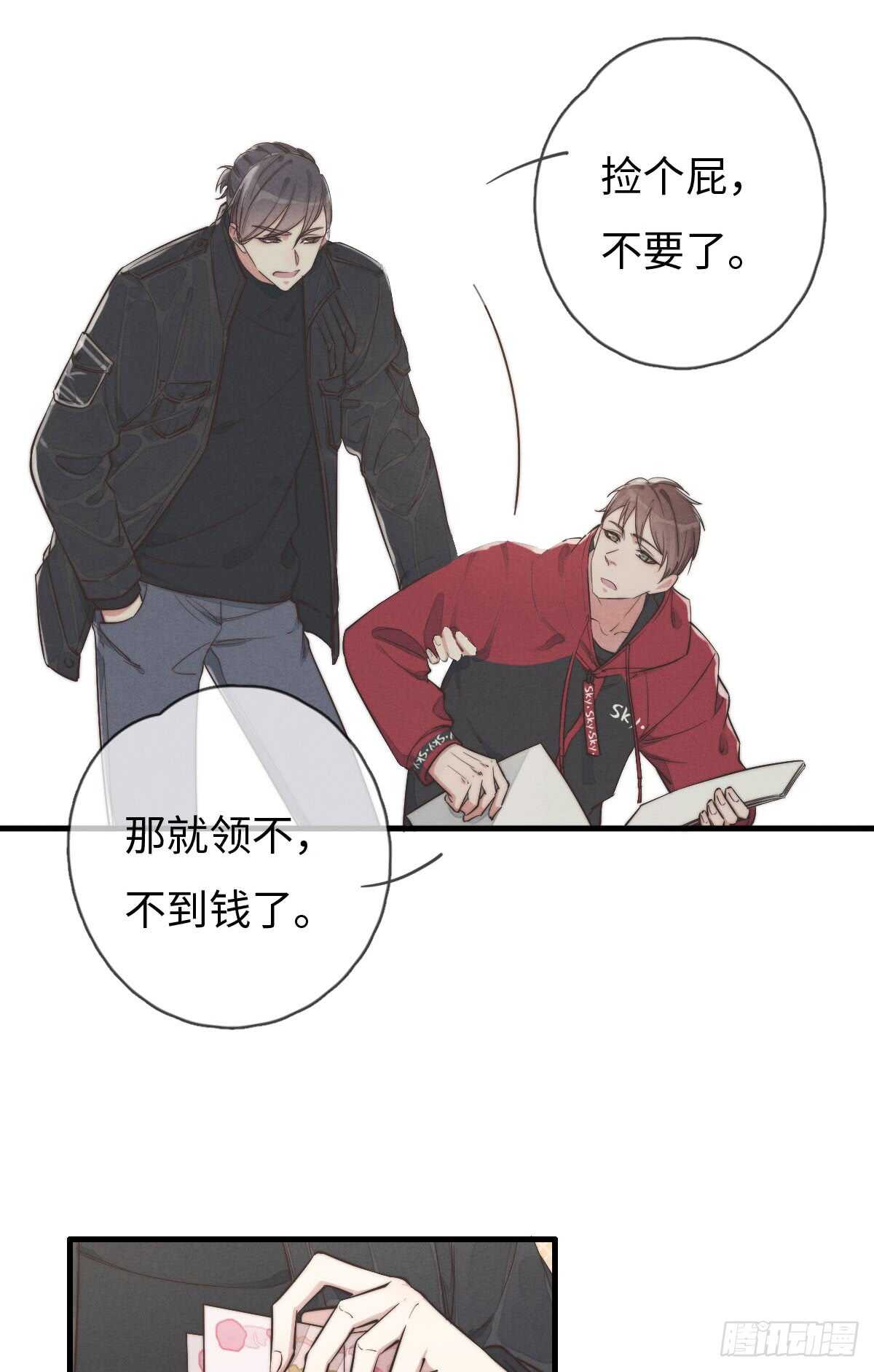 第46话 又哭了啊-第47话