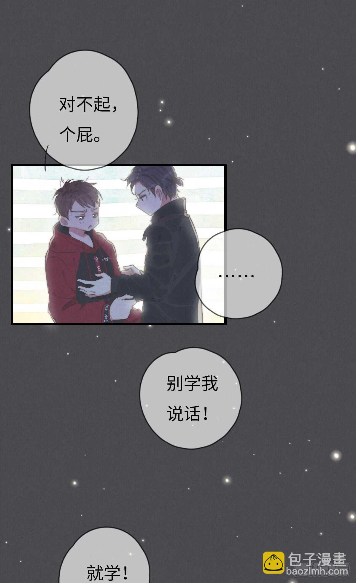 第46话 又哭了啊-第47话