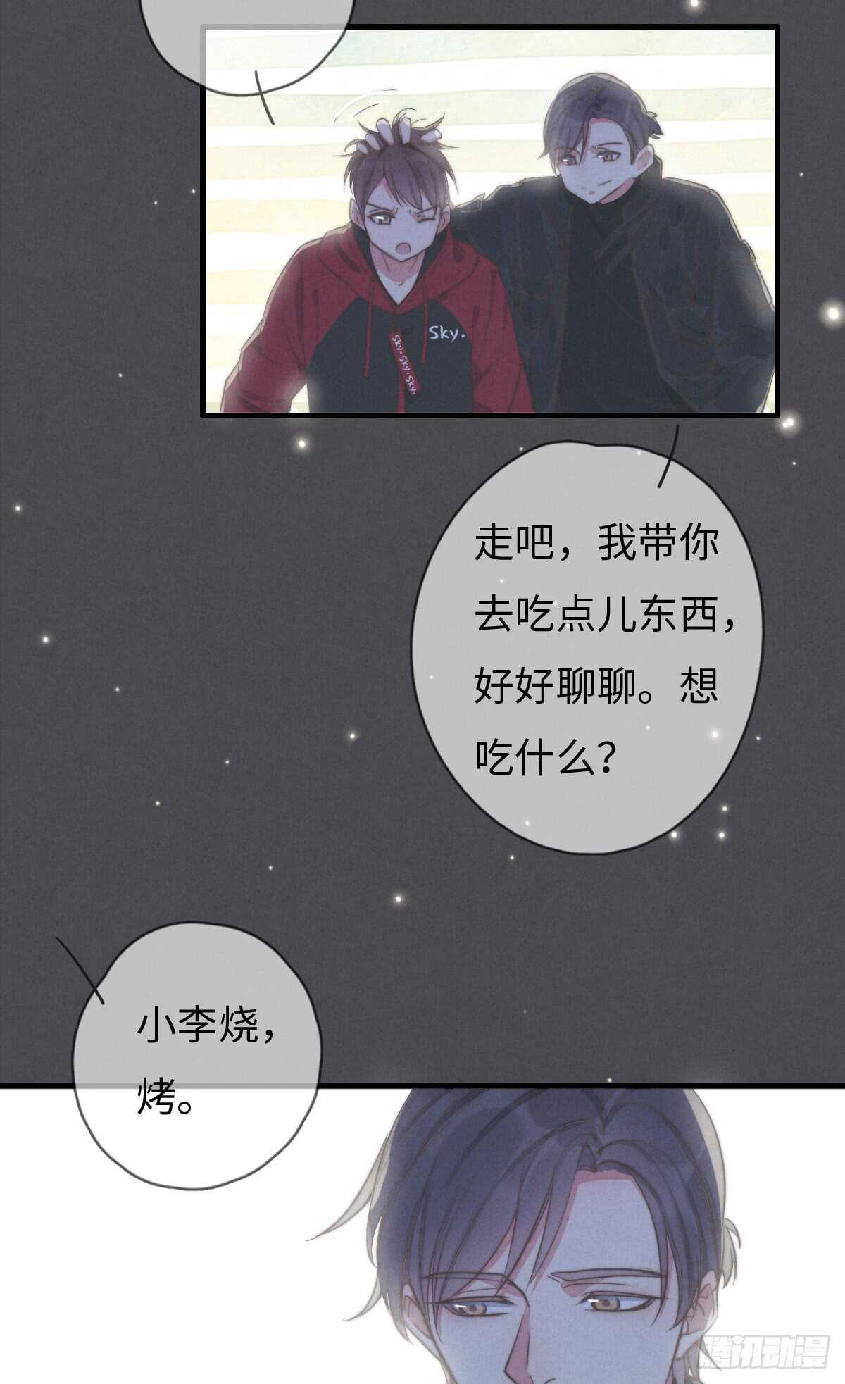第46话 又哭了啊-第47话