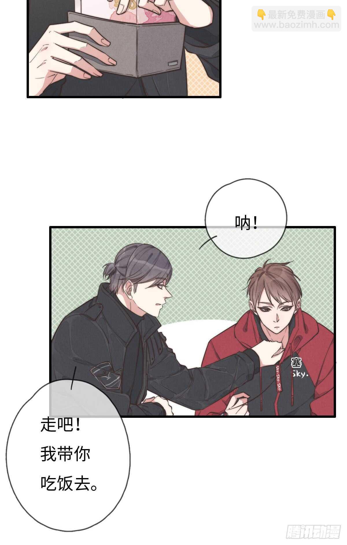 第46话 又哭了啊-第47话