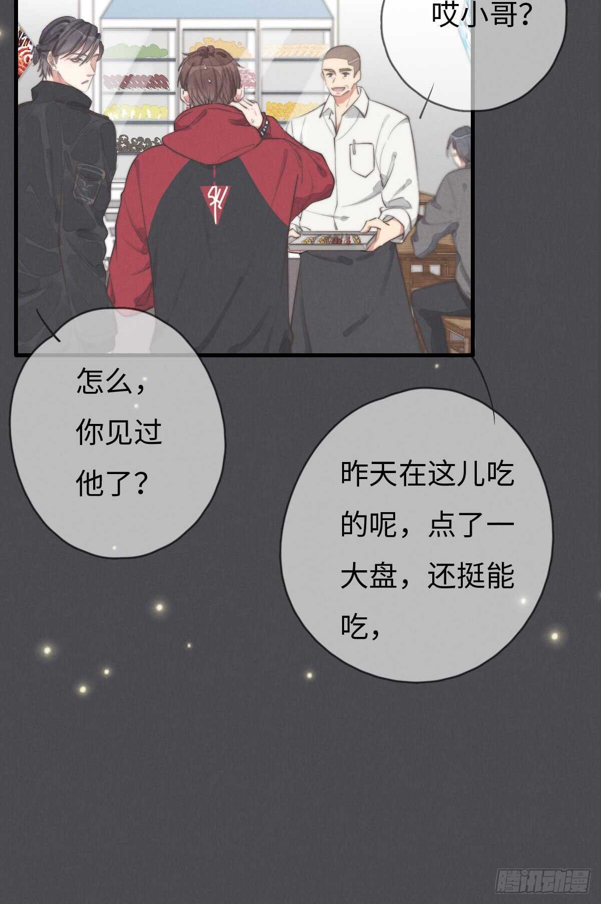 第46话 又哭了啊-第47话
