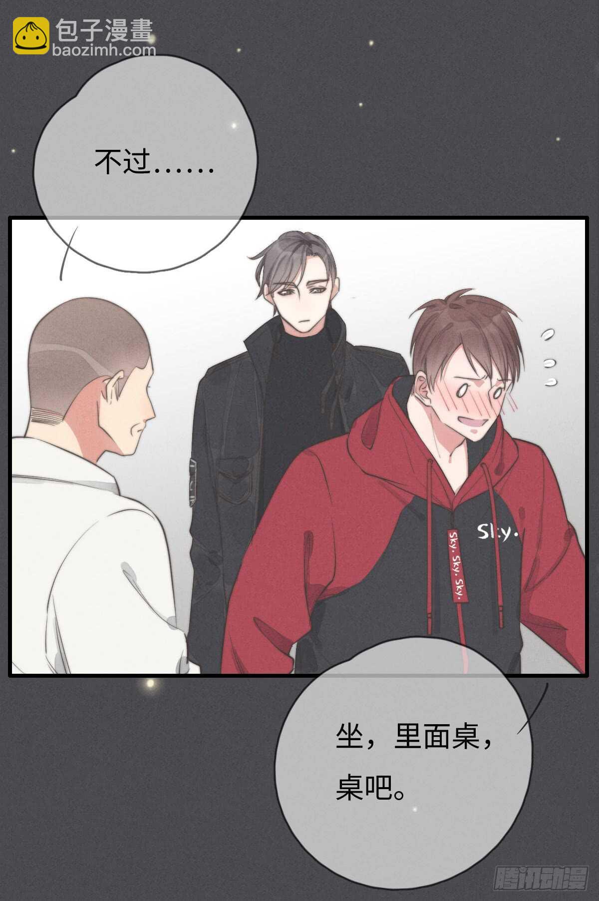 第46话 又哭了啊-第47话