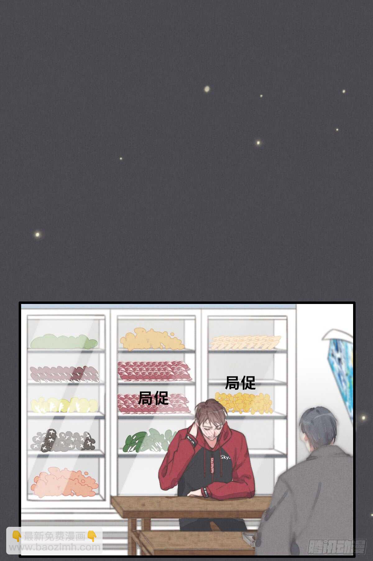 第46话 又哭了啊-第47话