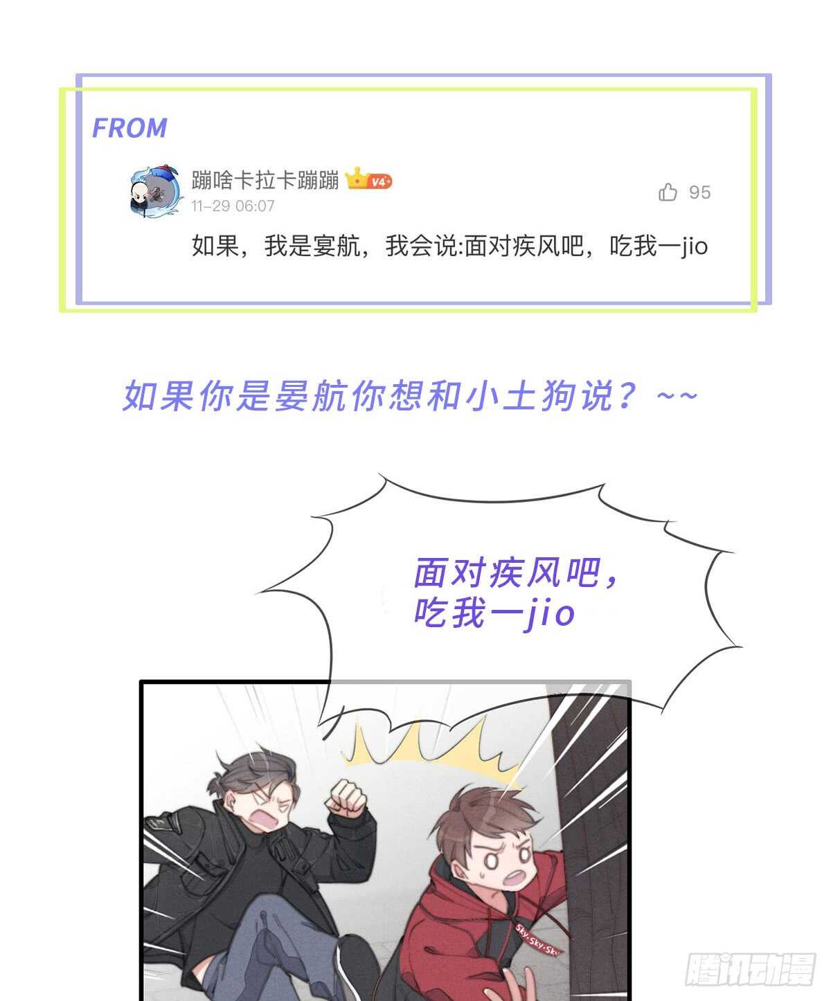 第46话 又哭了啊-第47话
