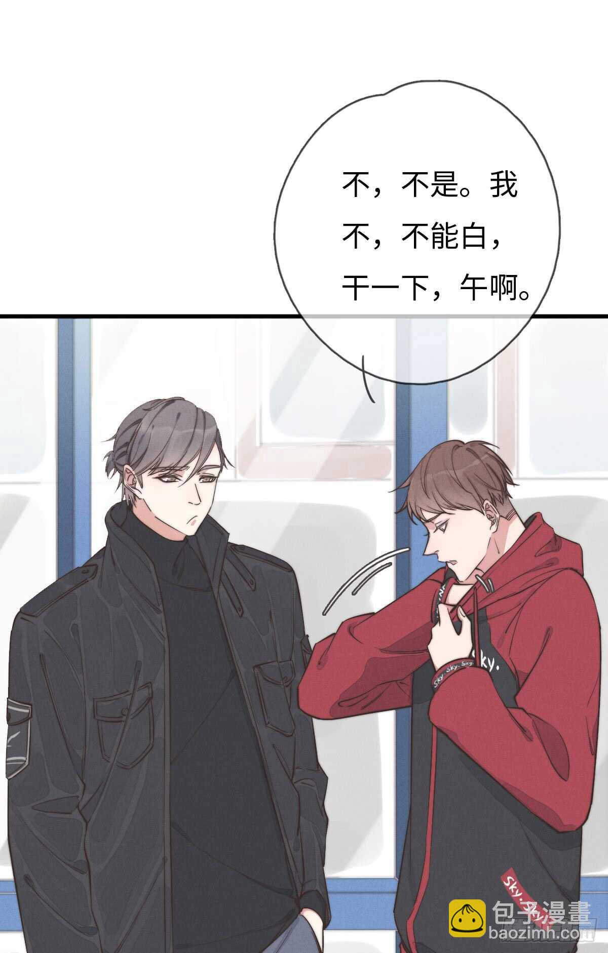 第46话 又哭了啊-第47话