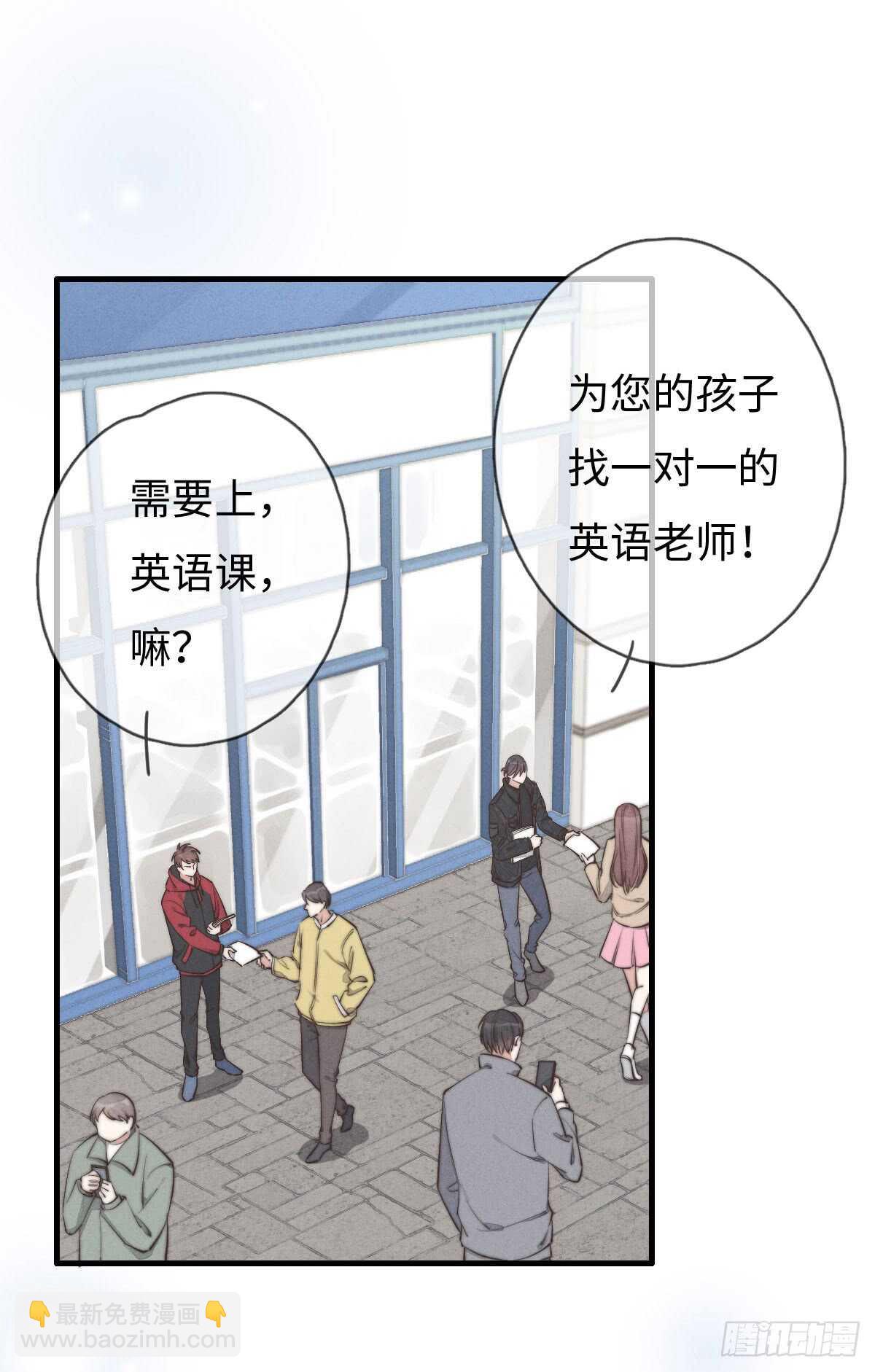第46话 又哭了啊-第47话