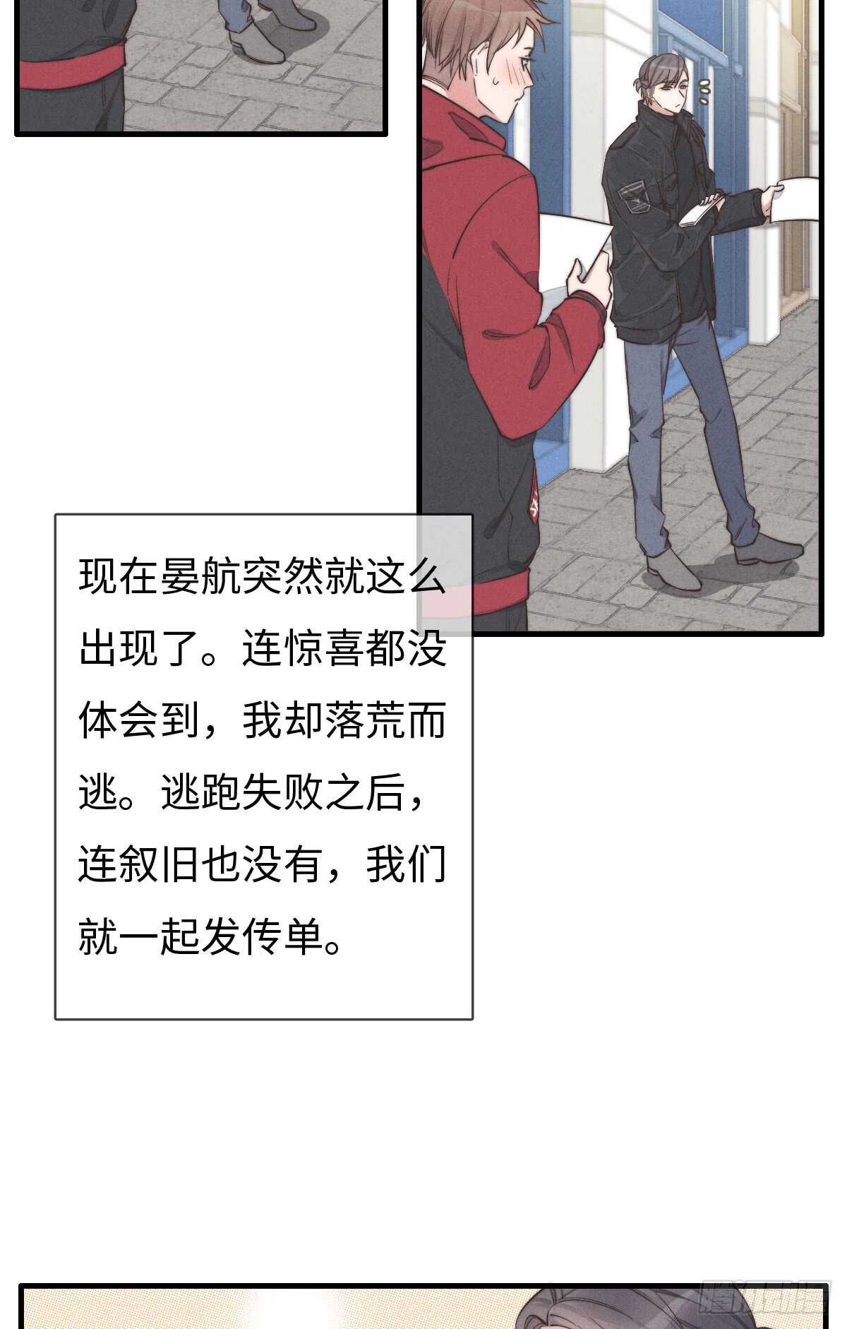 第46话 又哭了啊-第47话
