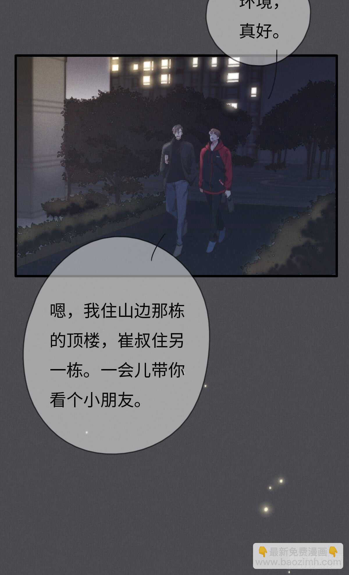 第48话 我，特别，想你-第49话
