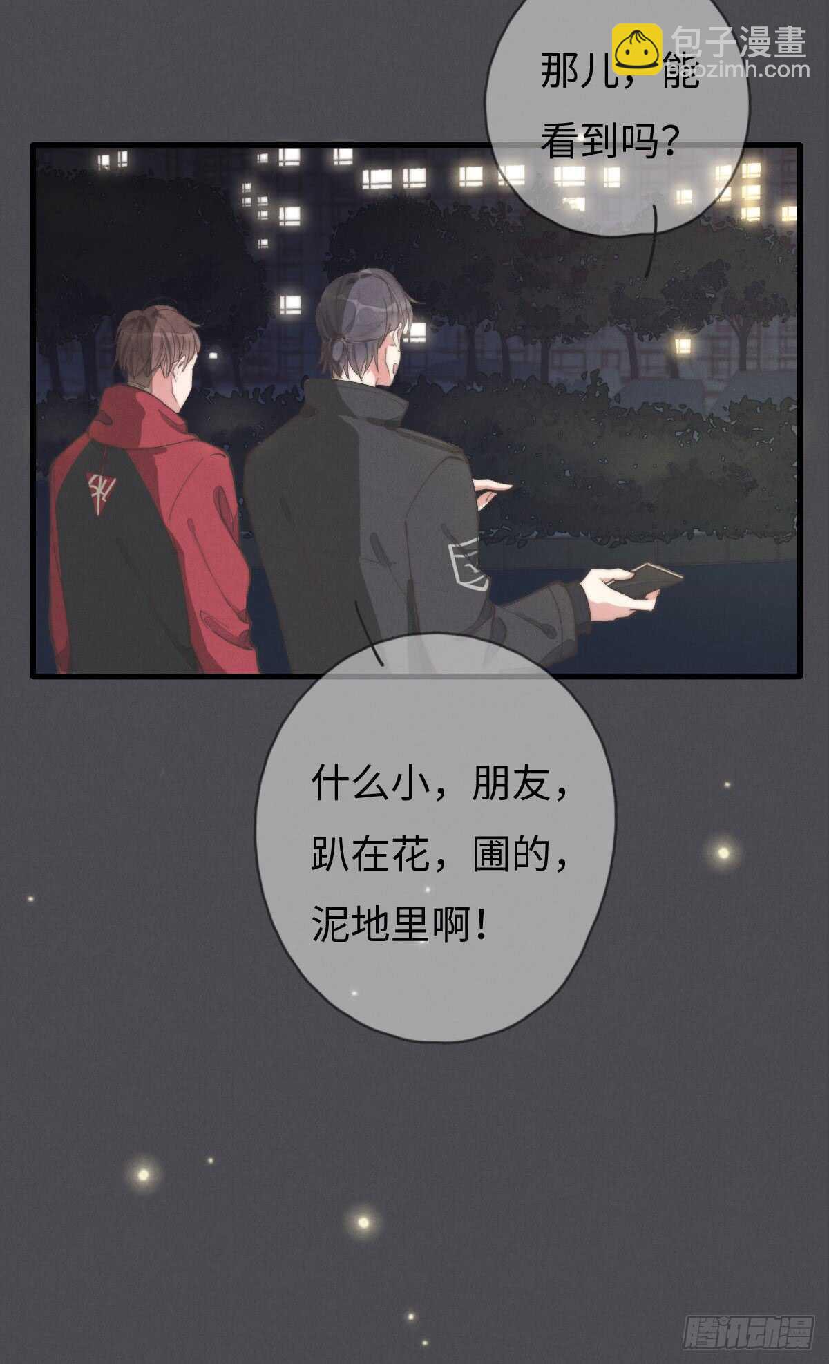 第48话 我，特别，想你-第49话