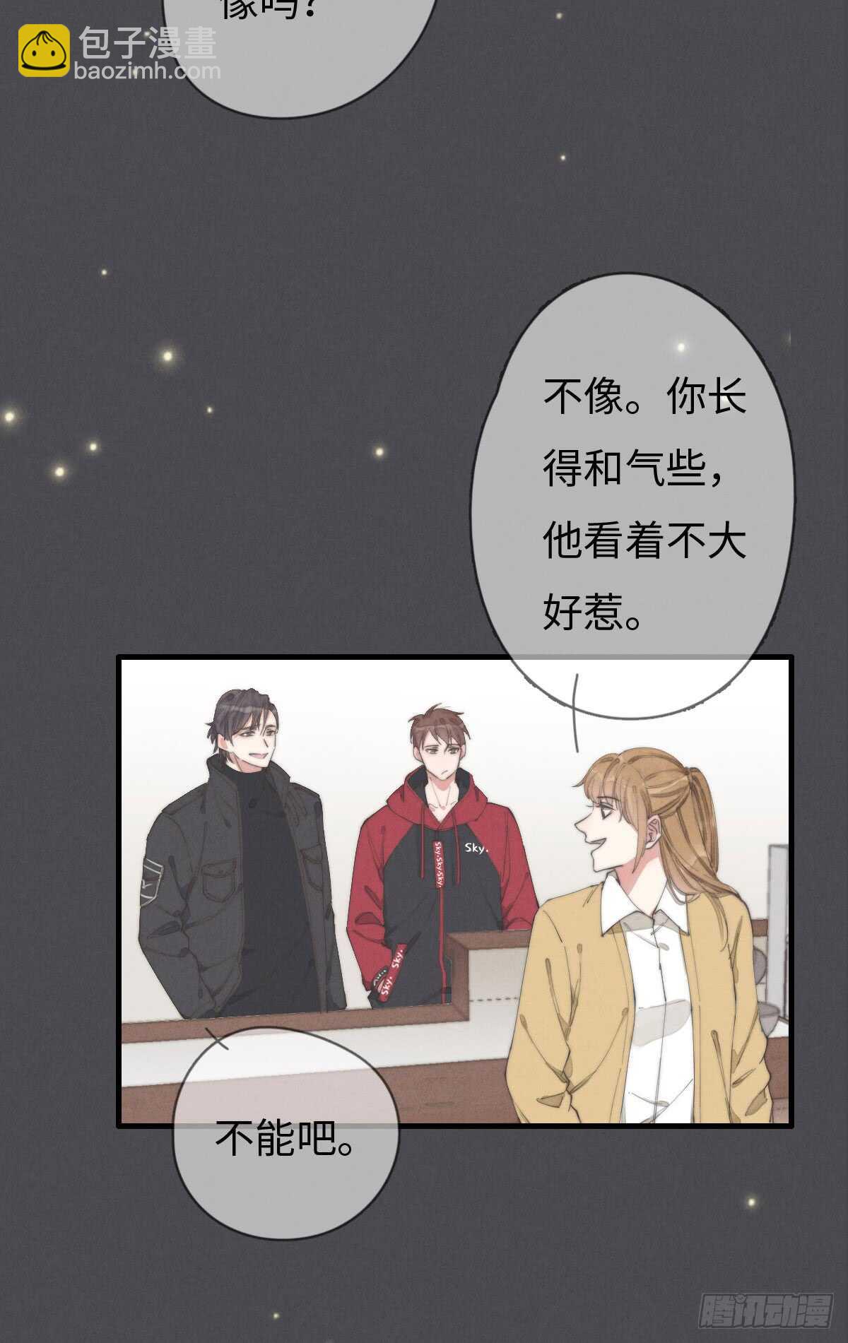第48话 我，特别，想你-第49话