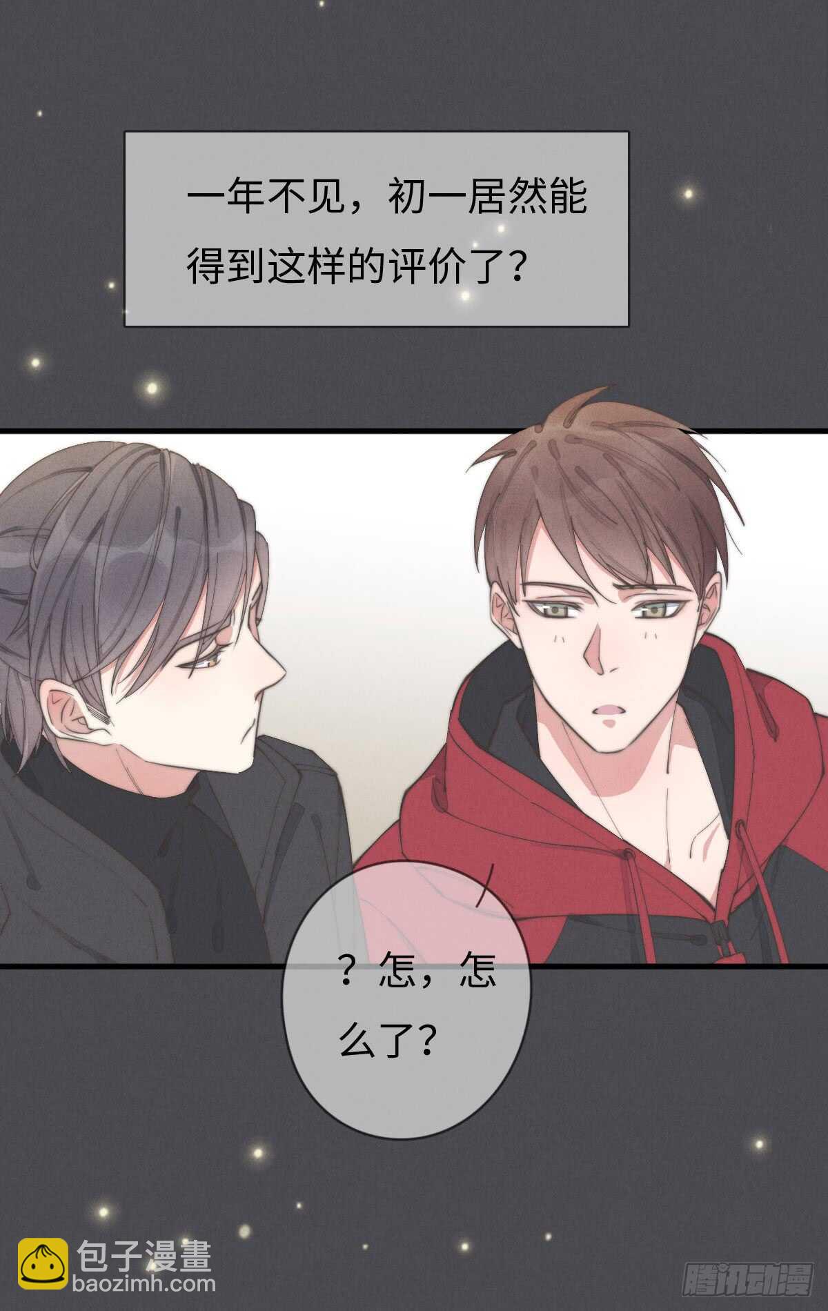 第48话 我，特别，想你-第49话