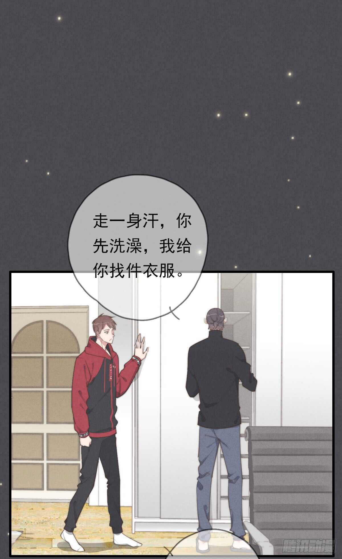 第50话 让我看看美少年-第51话