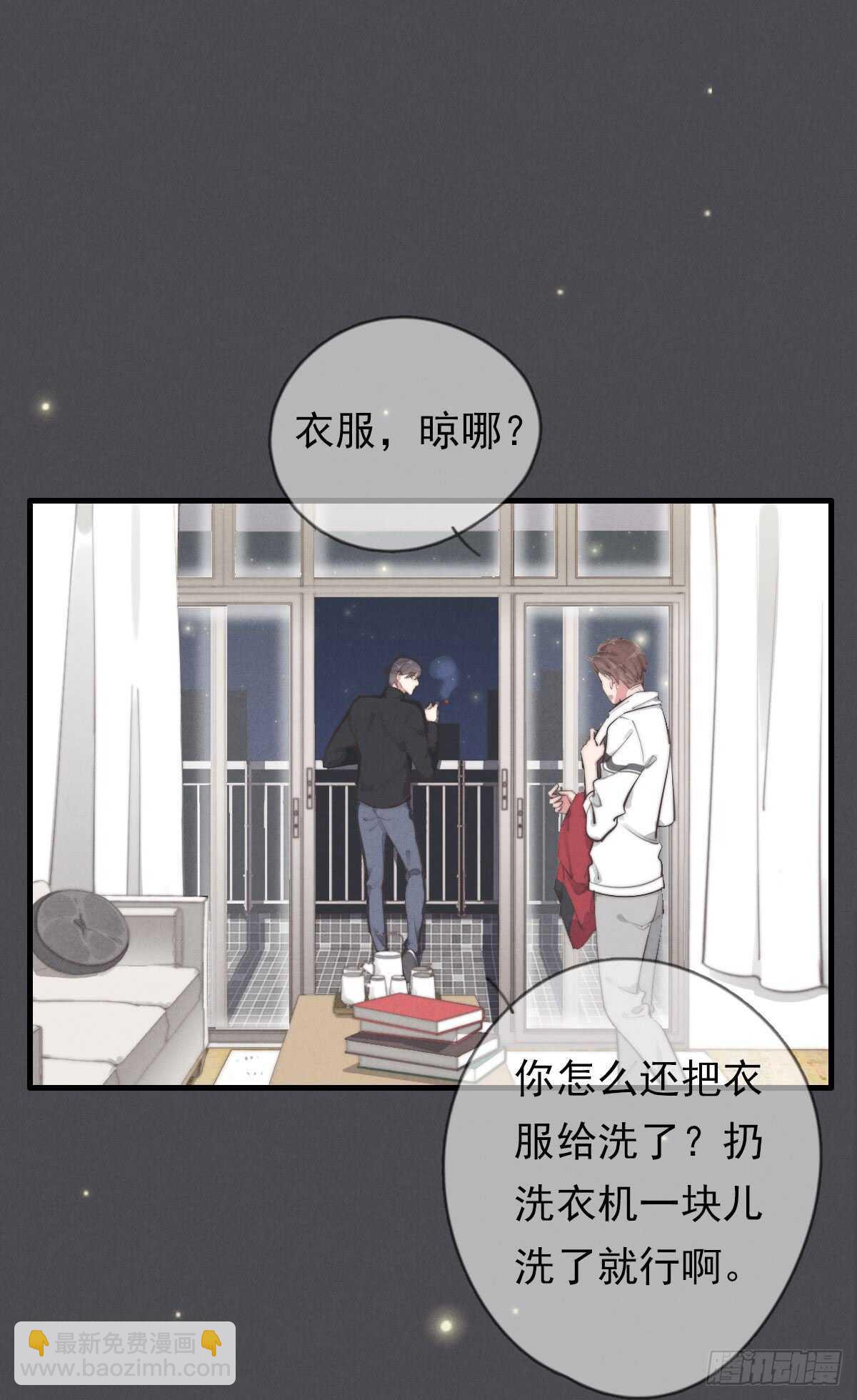第50话 让我看看美少年-第51话