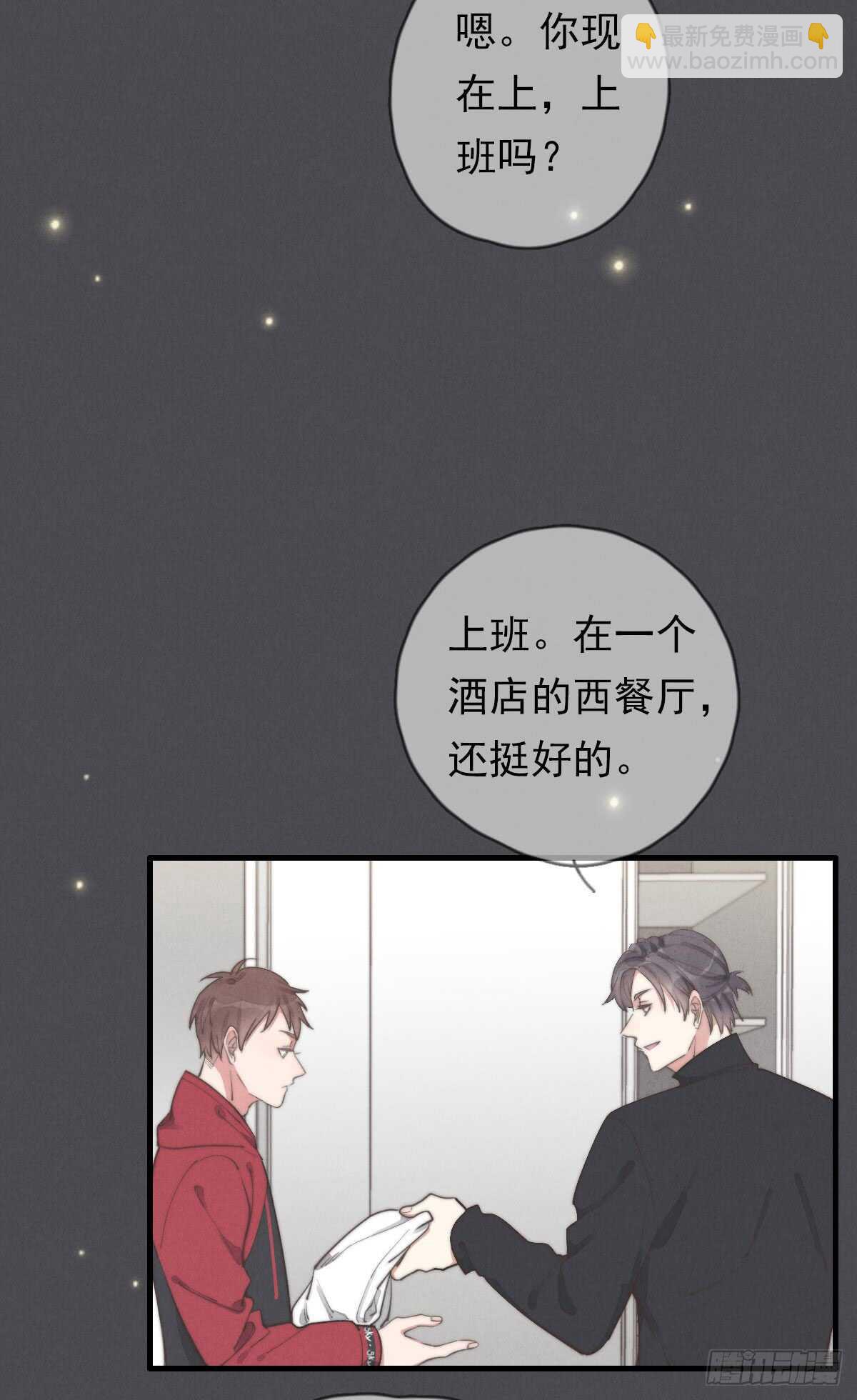 第50话 让我看看美少年-第51话