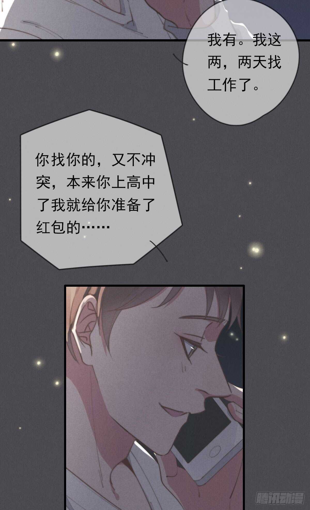 第50话 让我看看美少年-第51话