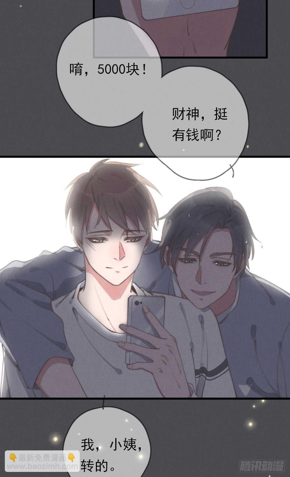 第50话 让我看看美少年-第51话