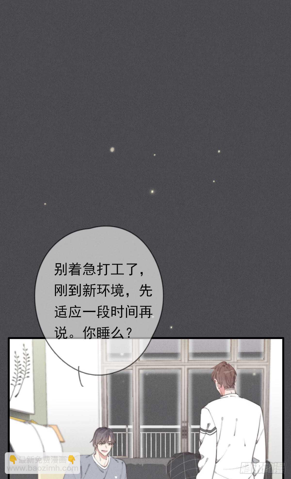 第50话 让我看看美少年-第51话