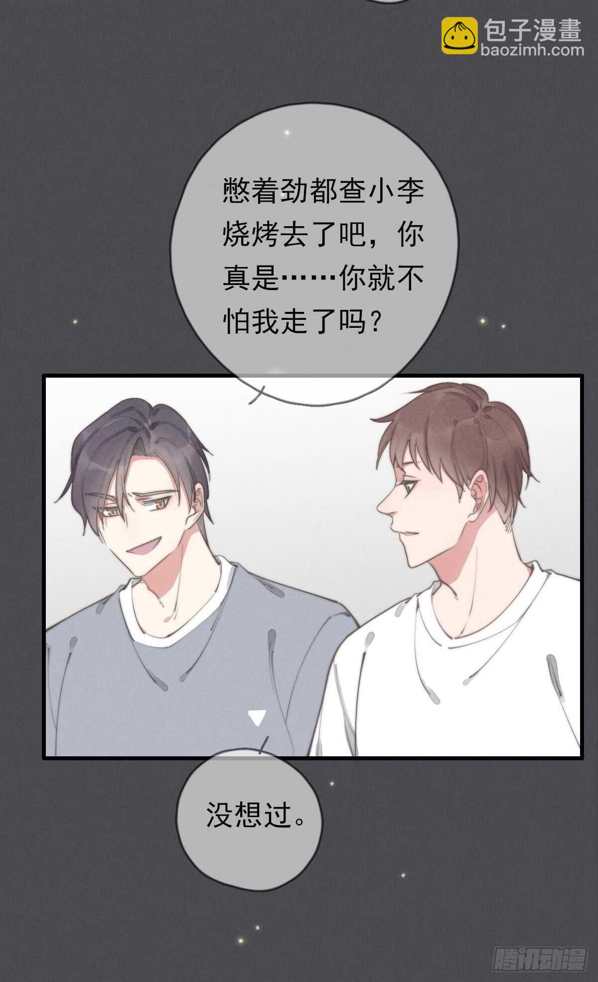 第50话 让我看看美少年-第51话