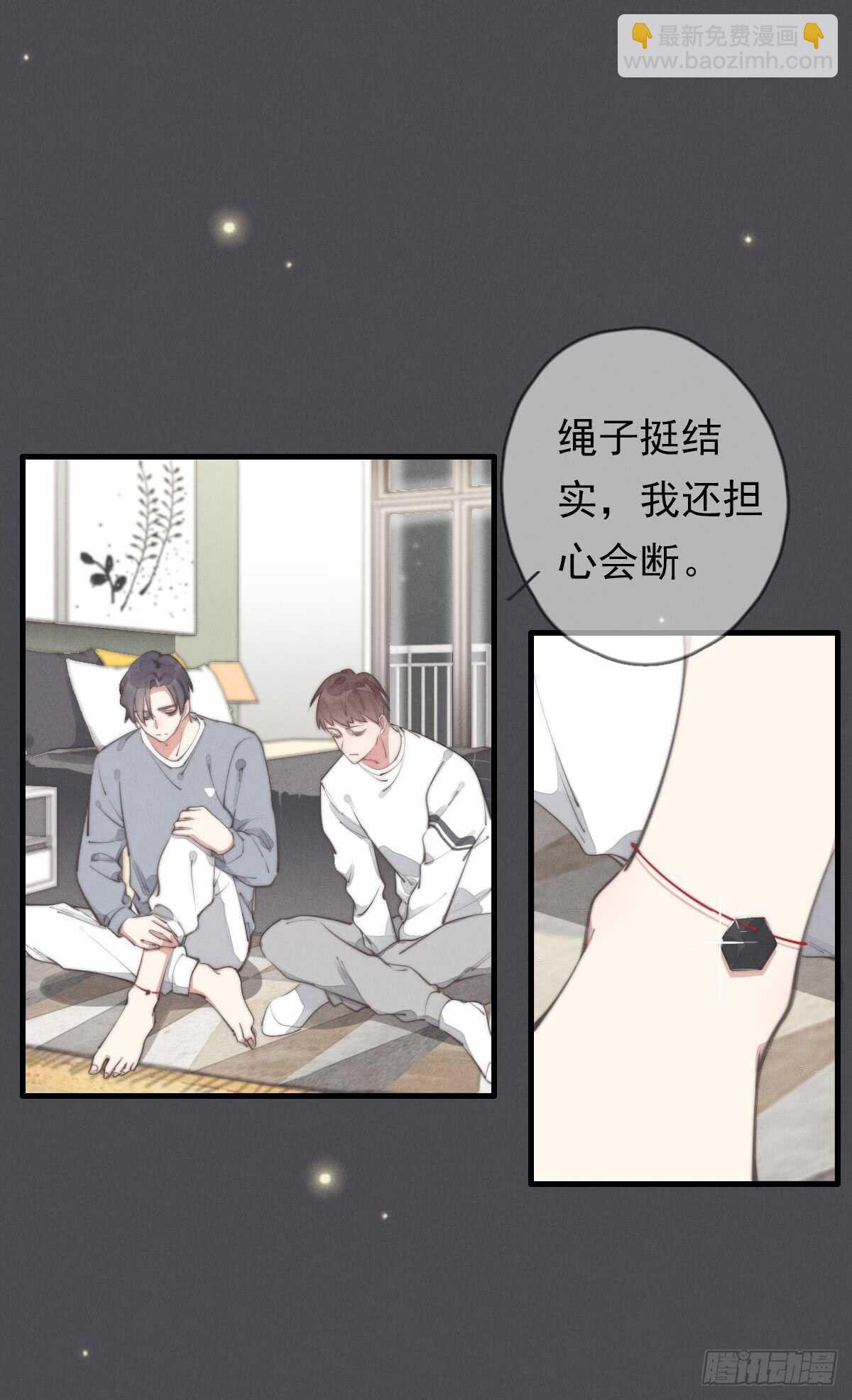 第50话 让我看看美少年-第51话
