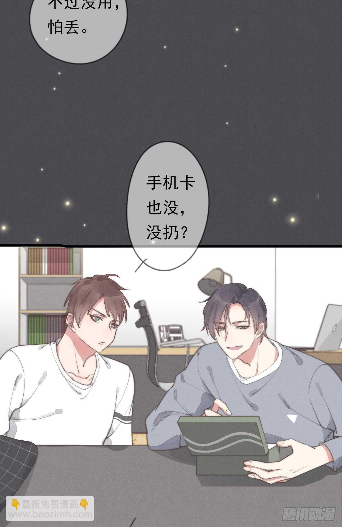 第50话 让我看看美少年-第51话