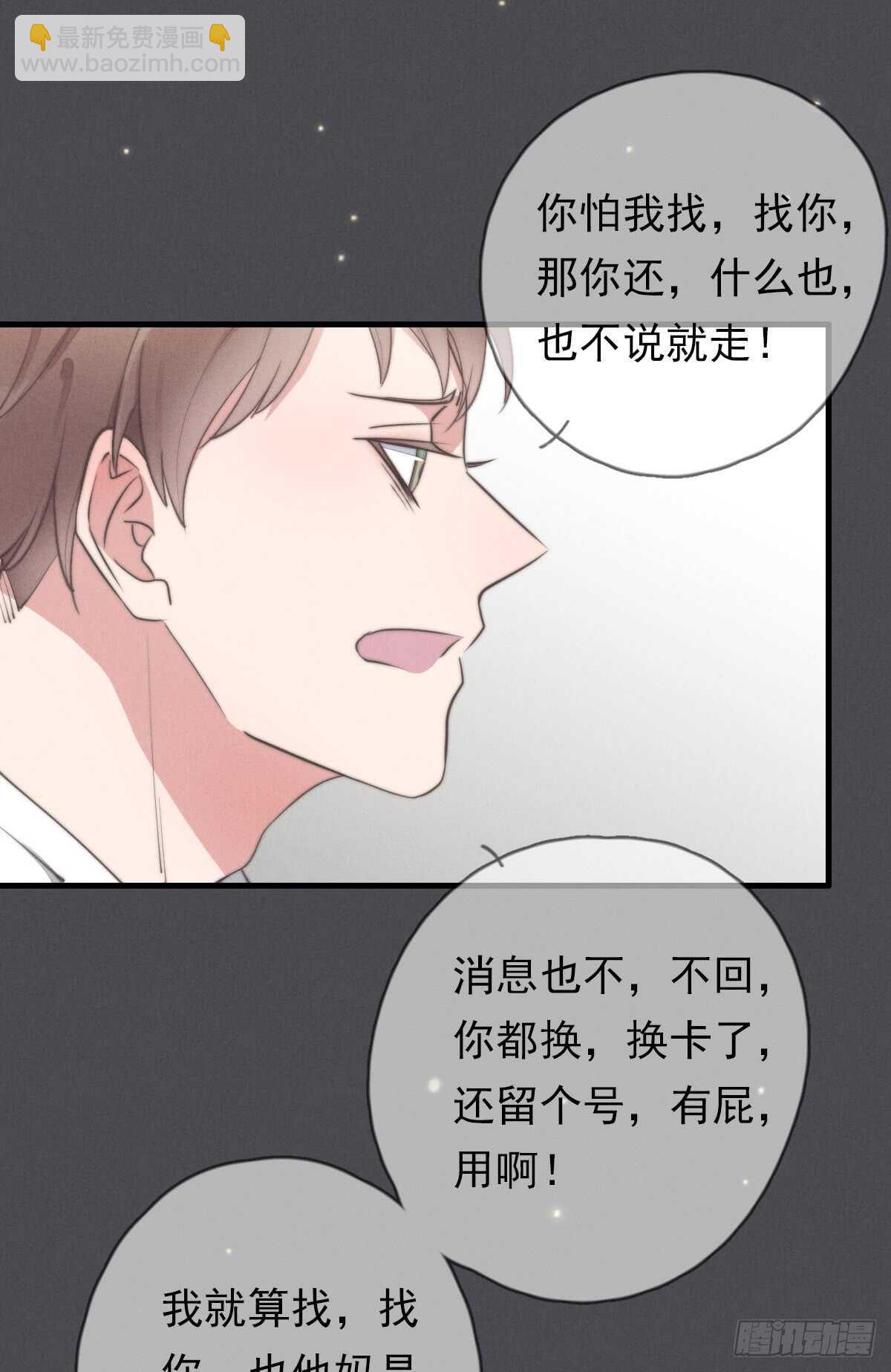 第50话 让我看看美少年-第51话