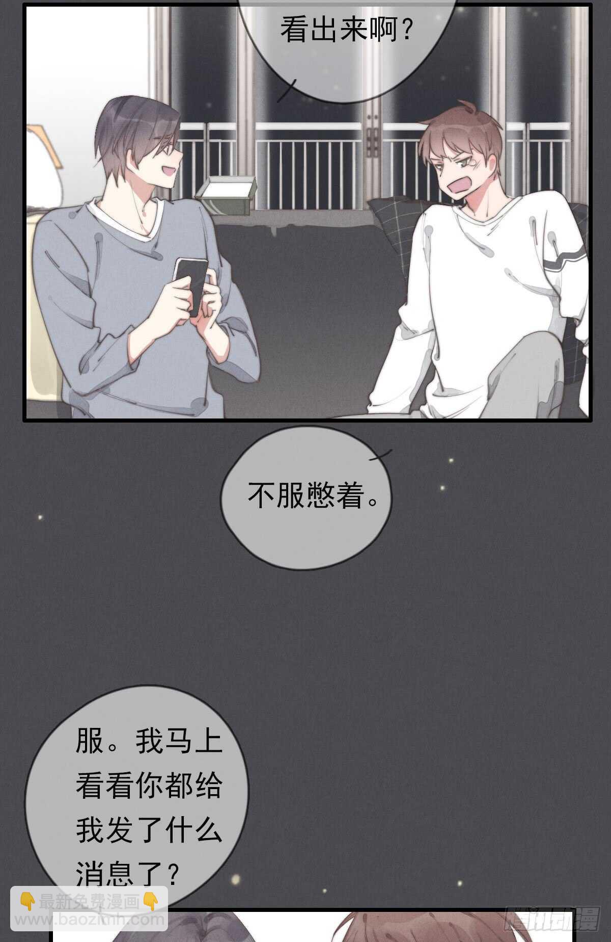 第50话 让我看看美少年-第51话