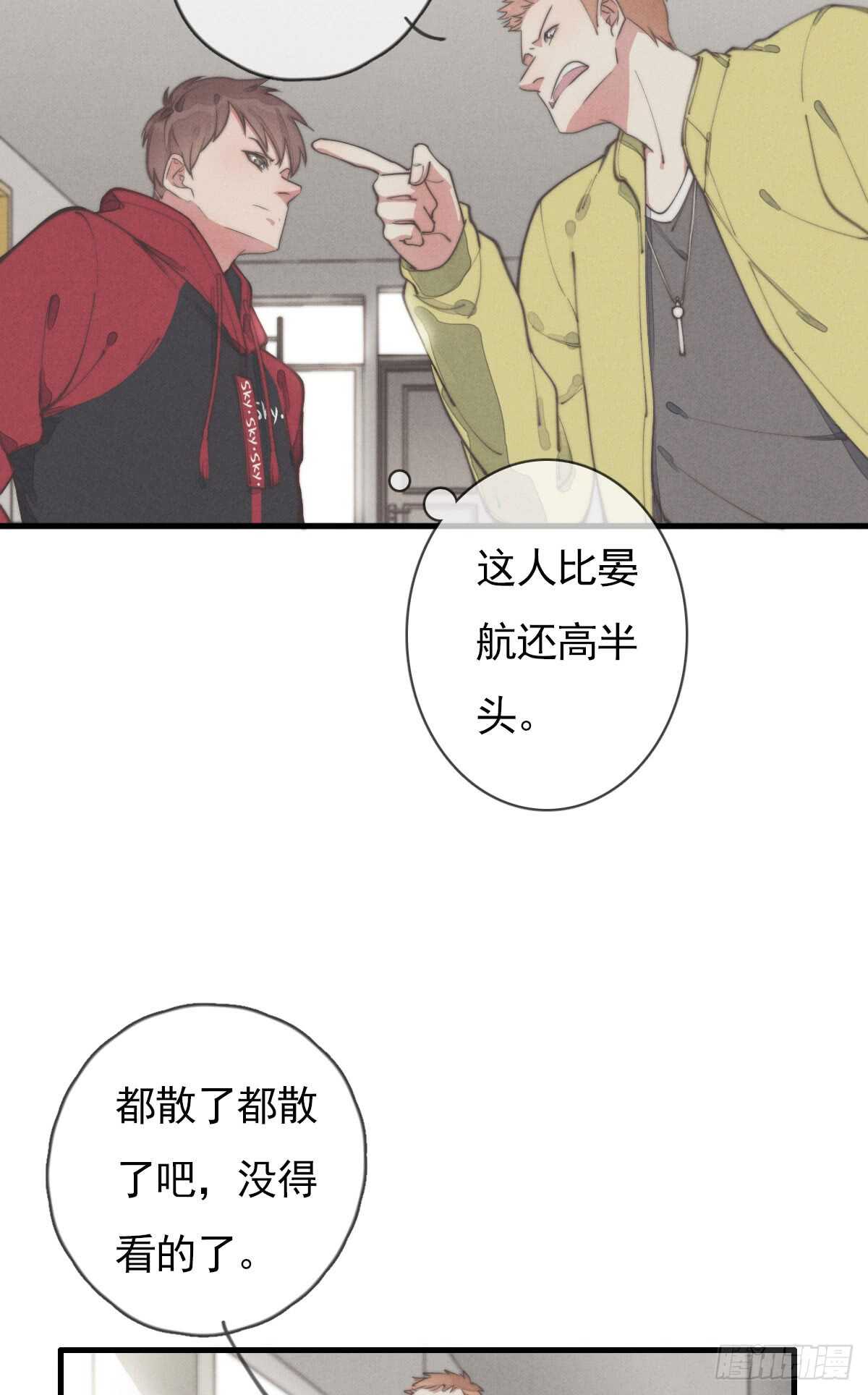 第52话 那可不一定-第53话