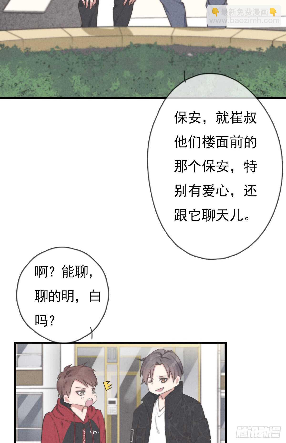 第52话 那可不一定-第53话