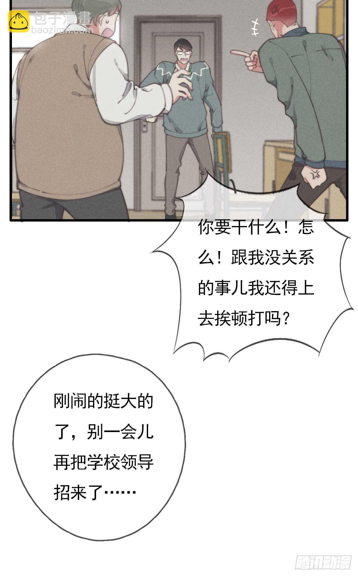 第52话 那可不一定-第53话