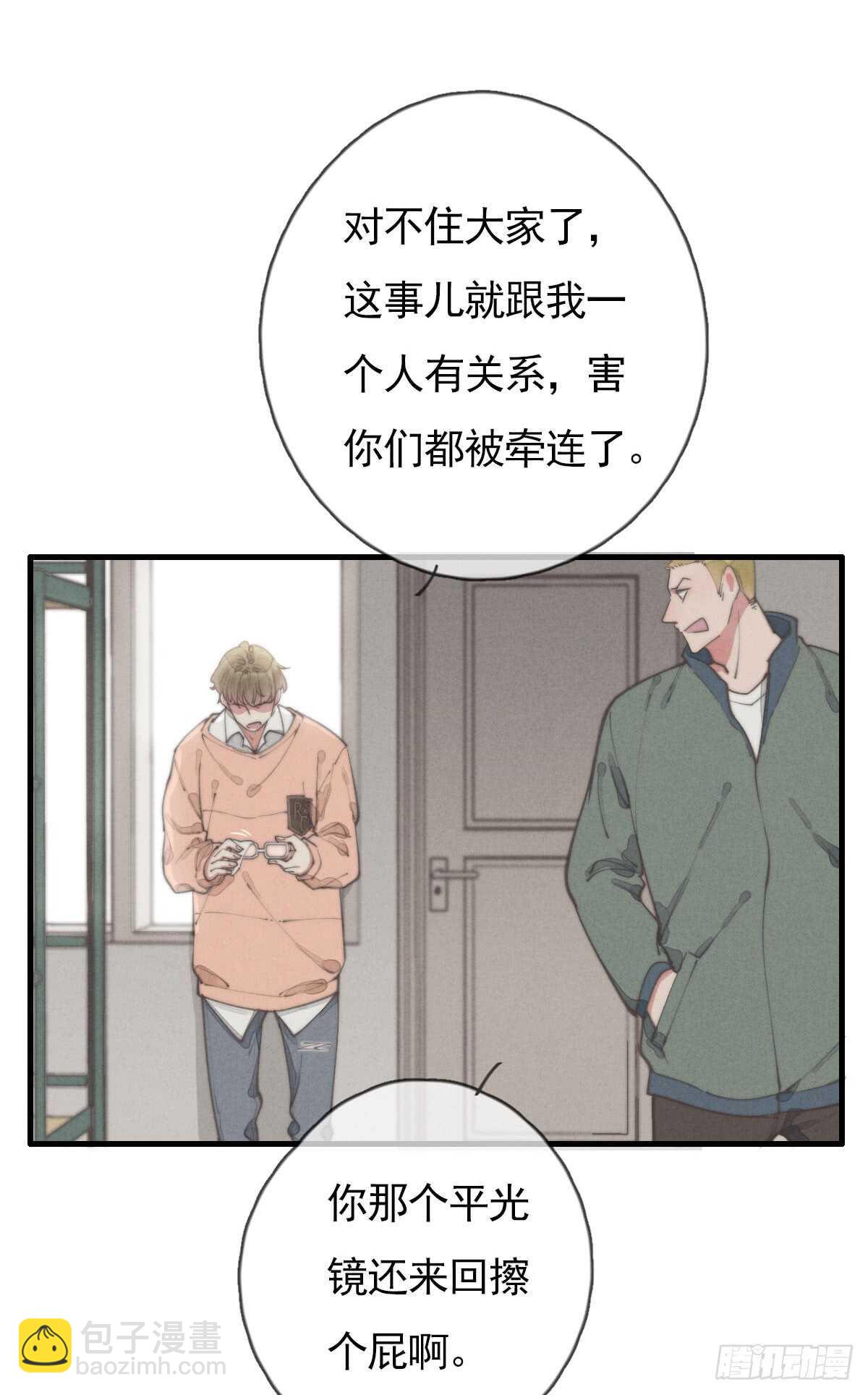 第52话 那可不一定-第53话