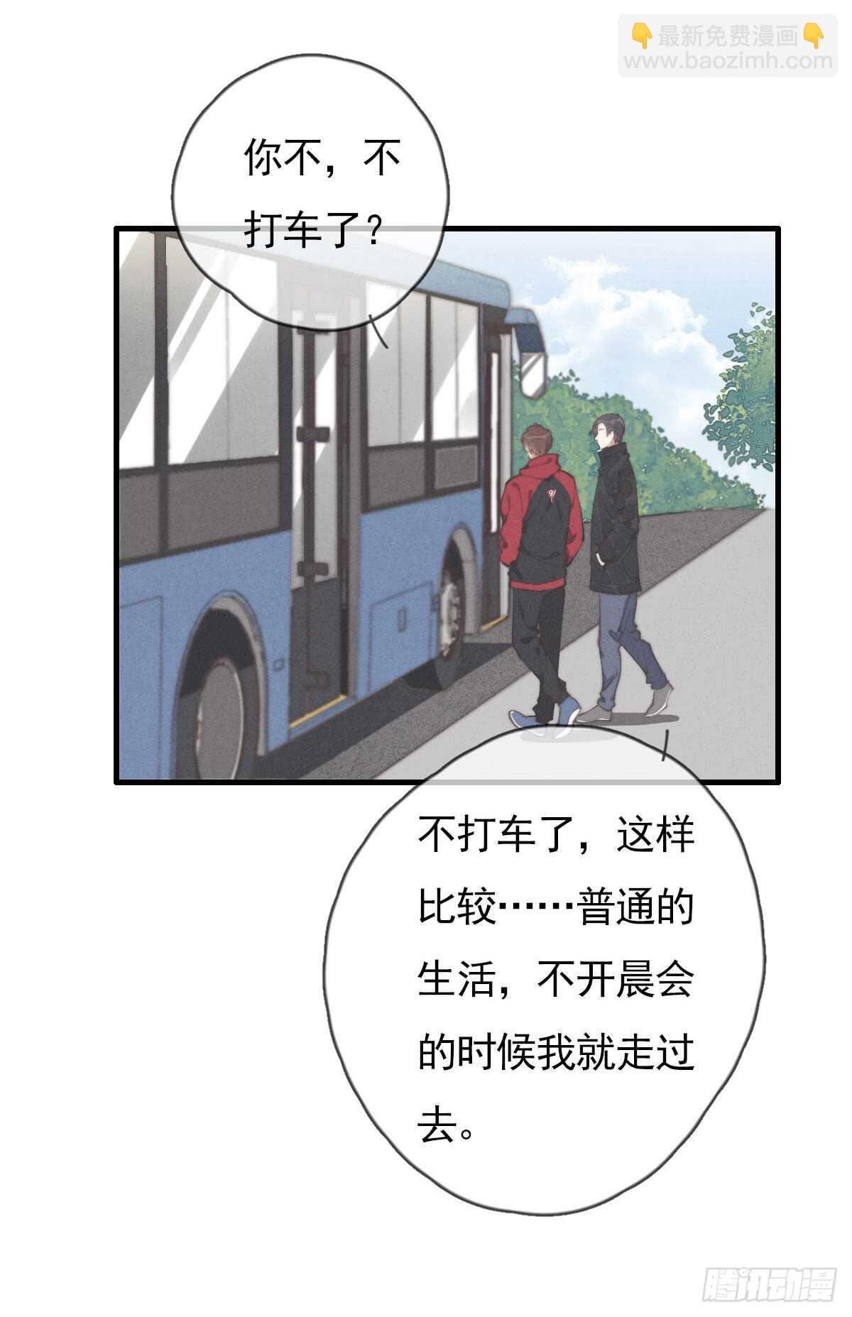 第52话 那可不一定-第53话