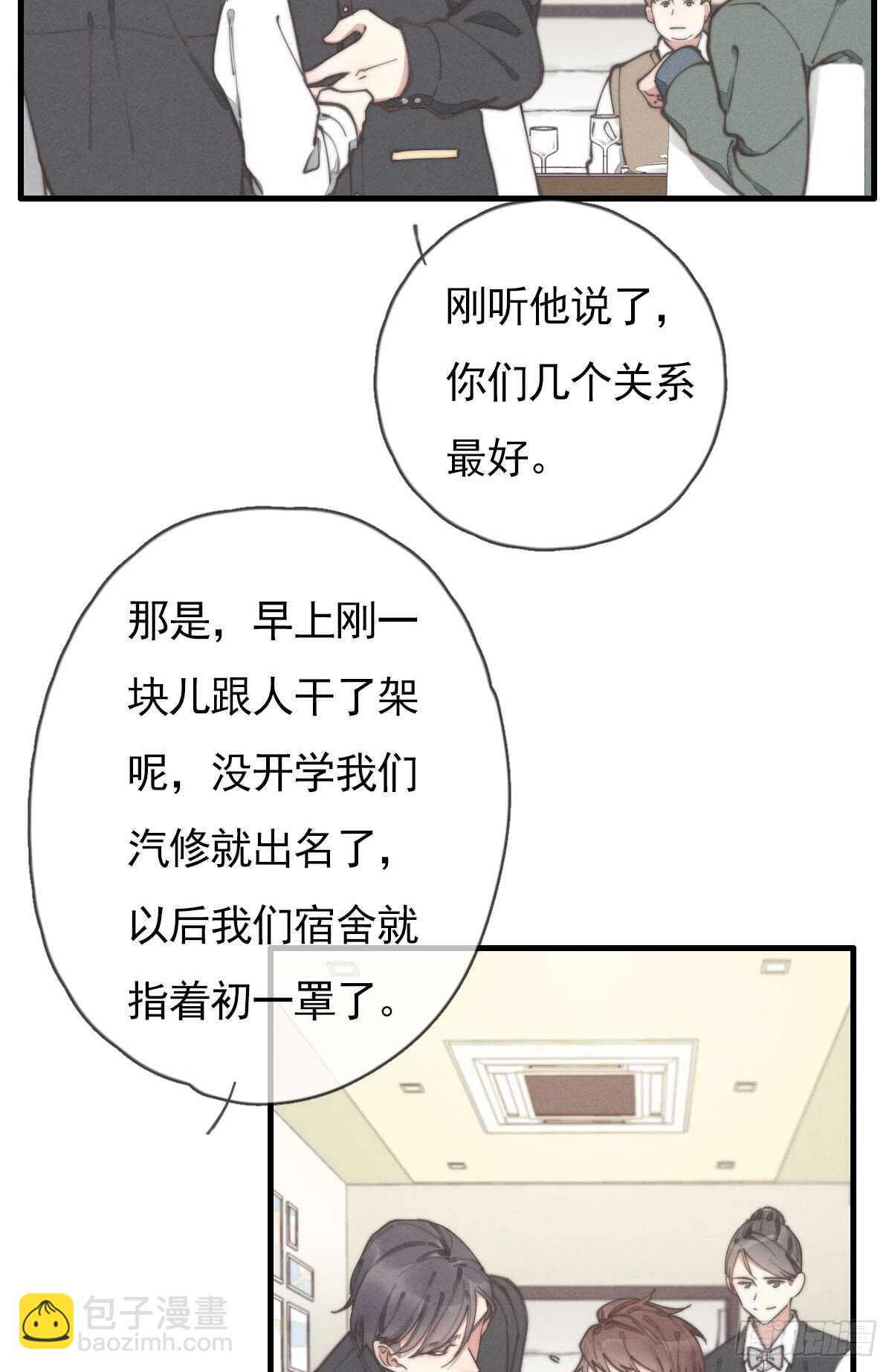 第54话 咱俩试试？-第55话