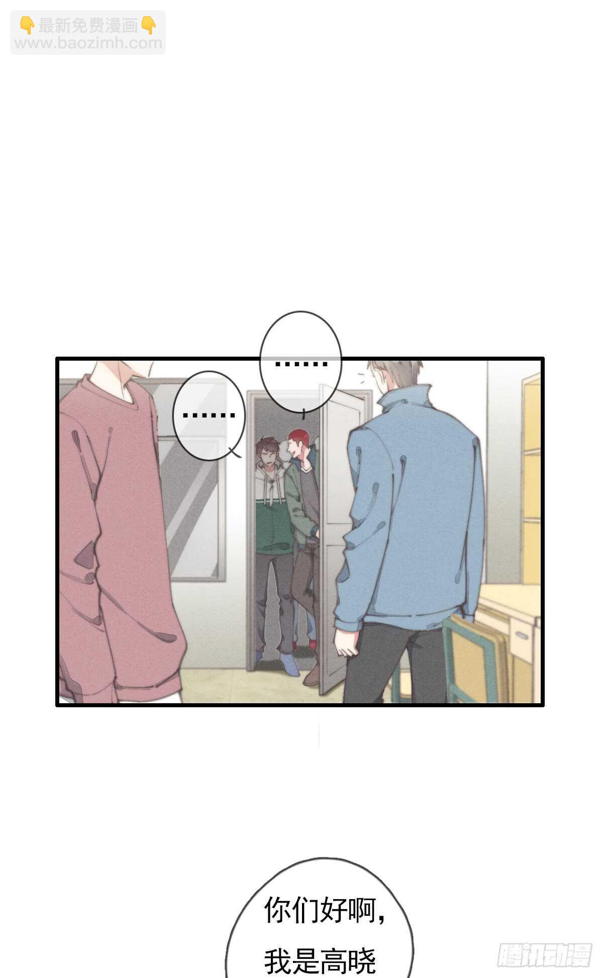 第54话 咱俩试试？-第55话