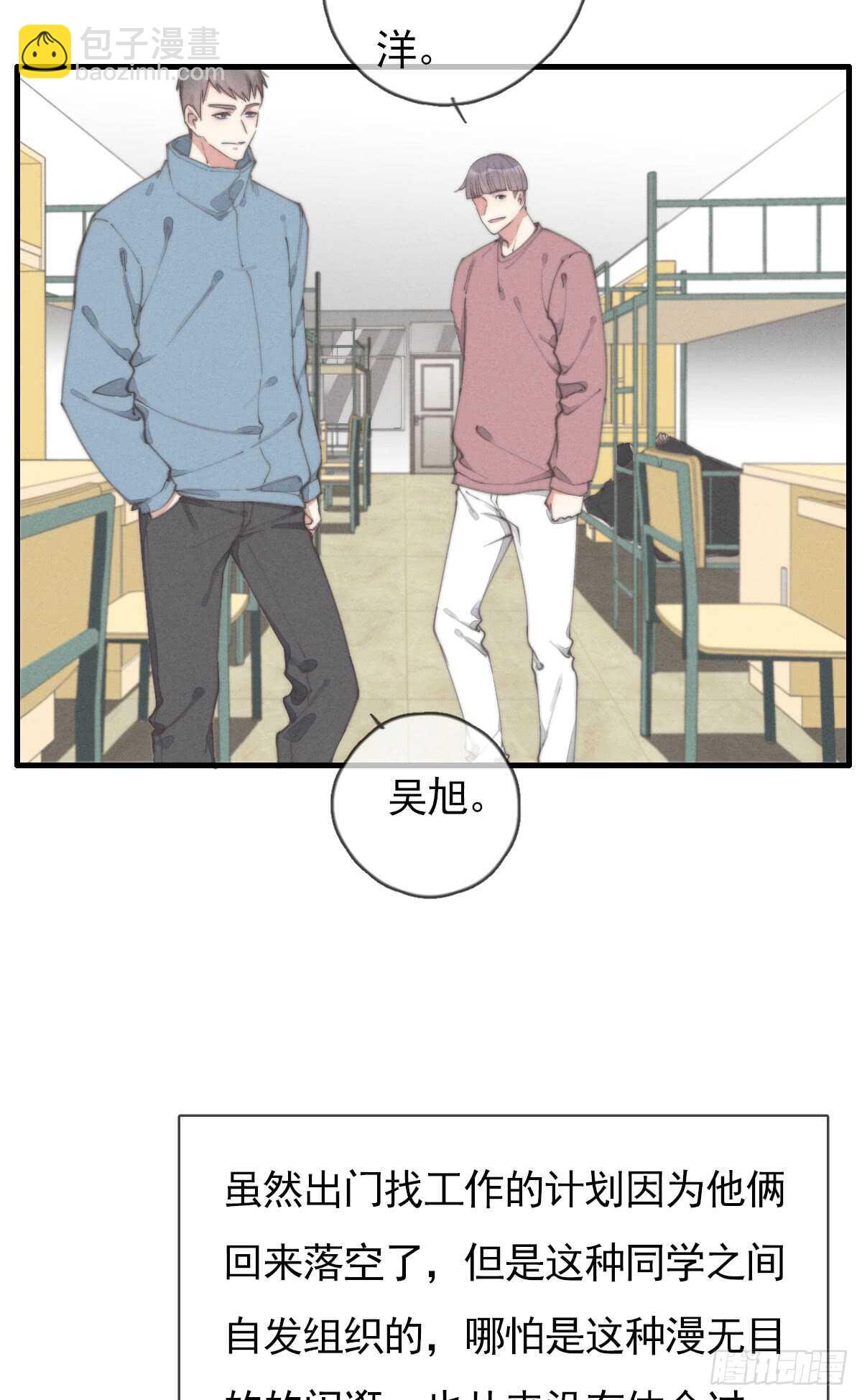 第54话 咱俩试试？-第55话