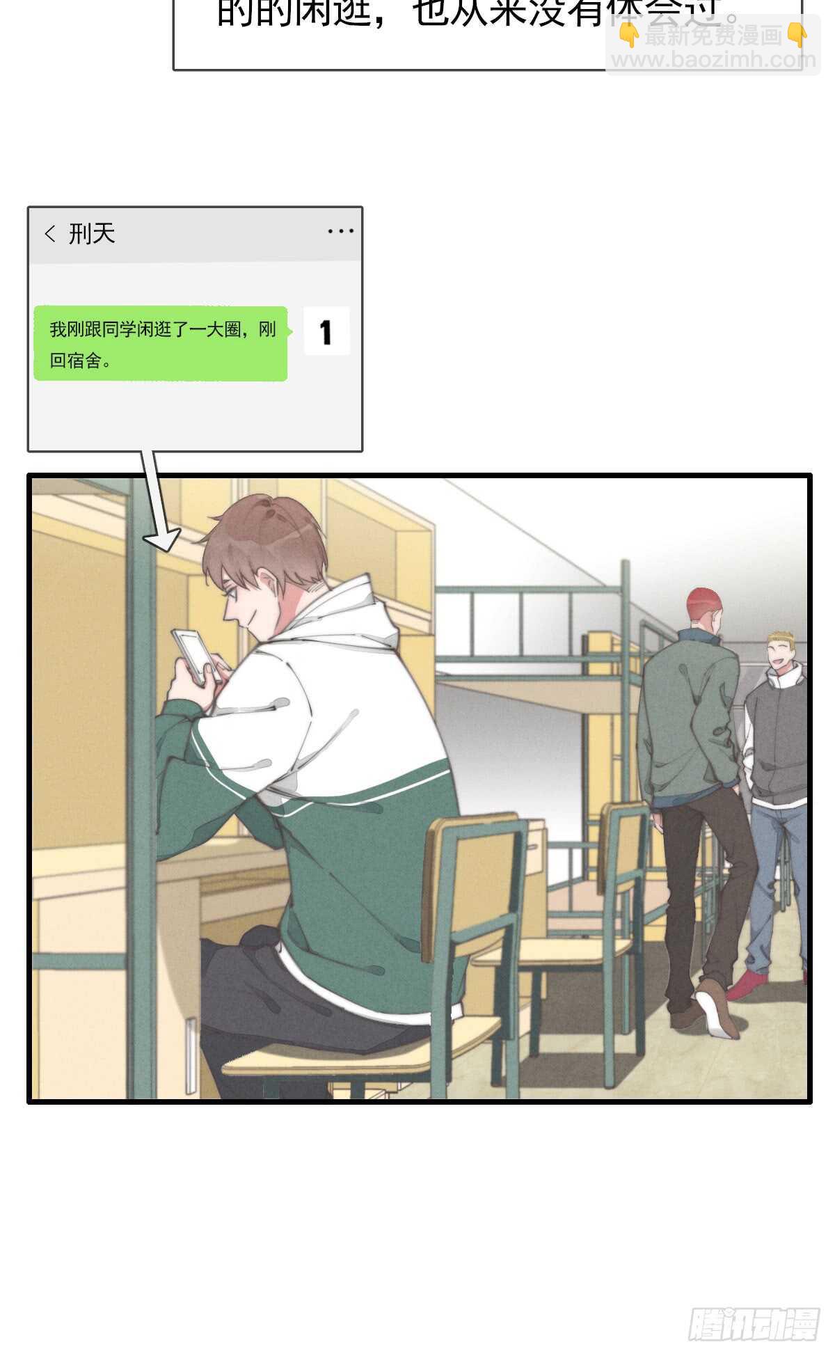 第54话 咱俩试试？-第55话