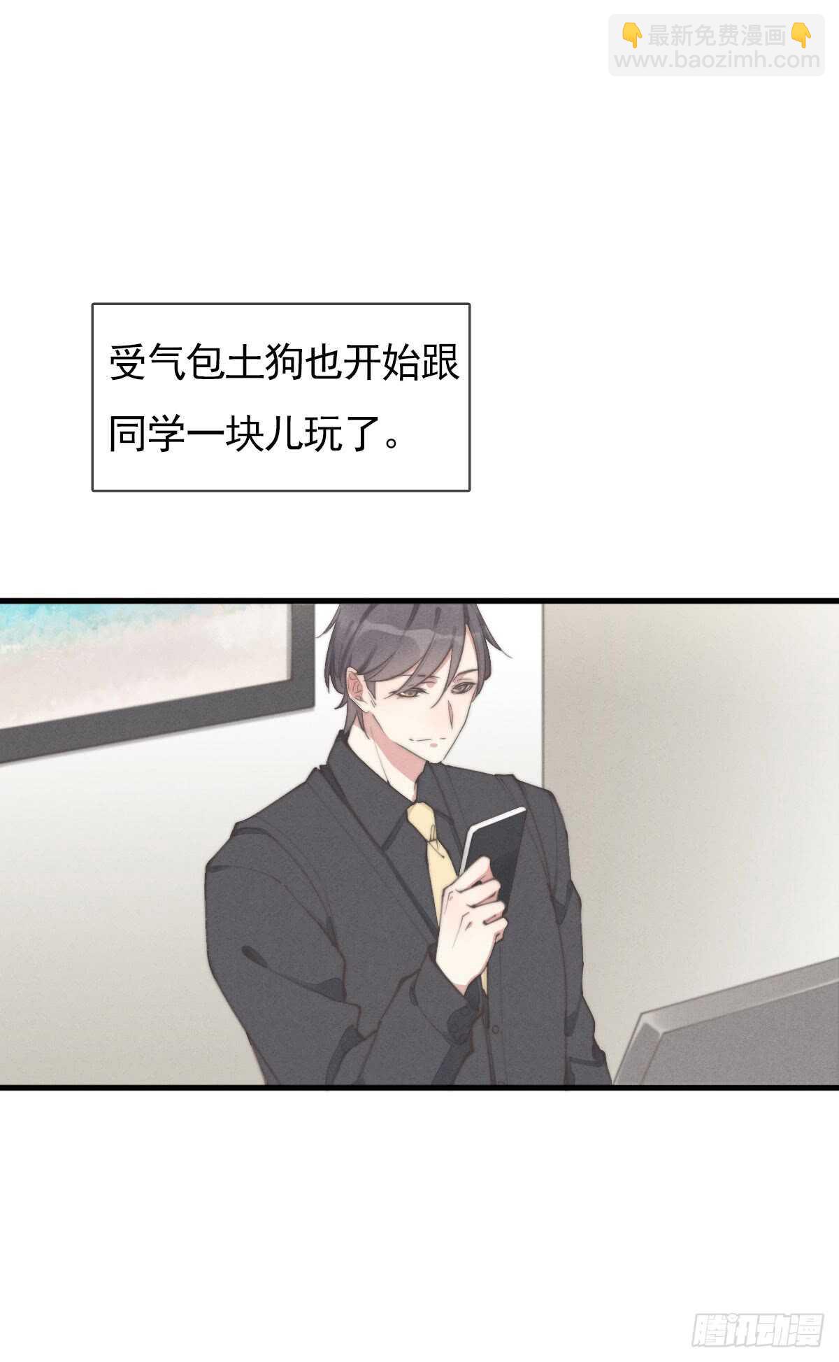 第54话 咱俩试试？-第55话