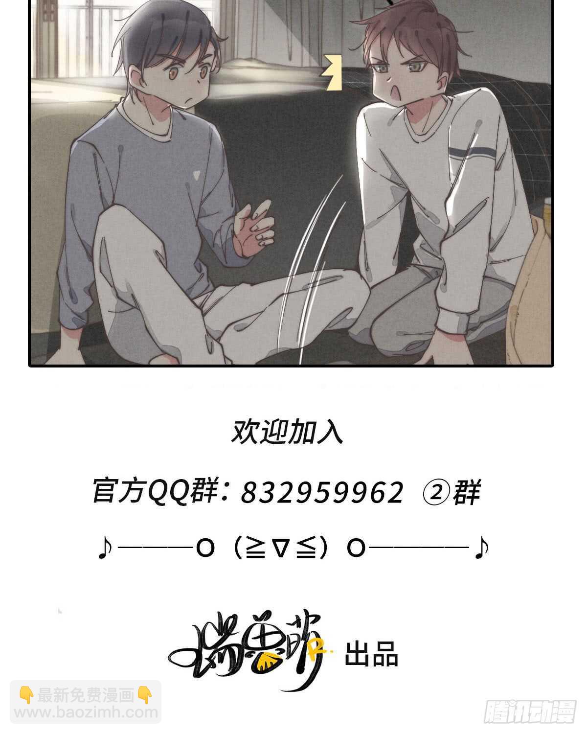 第54话 咱俩试试？-第55话