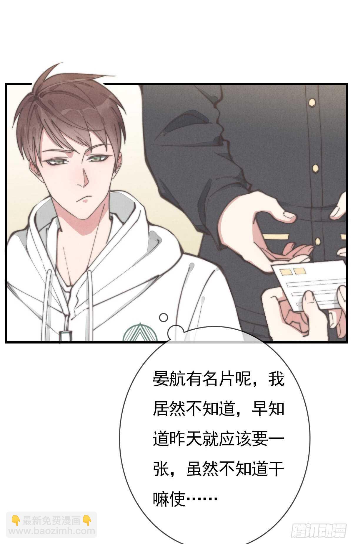 第54话 咱俩试试？-第55话