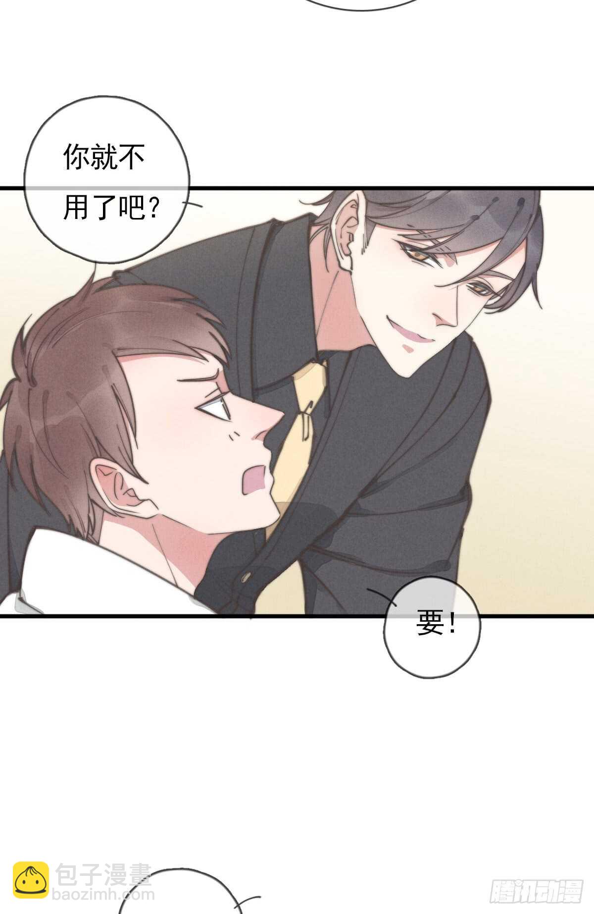 第54话 咱俩试试？-第55话