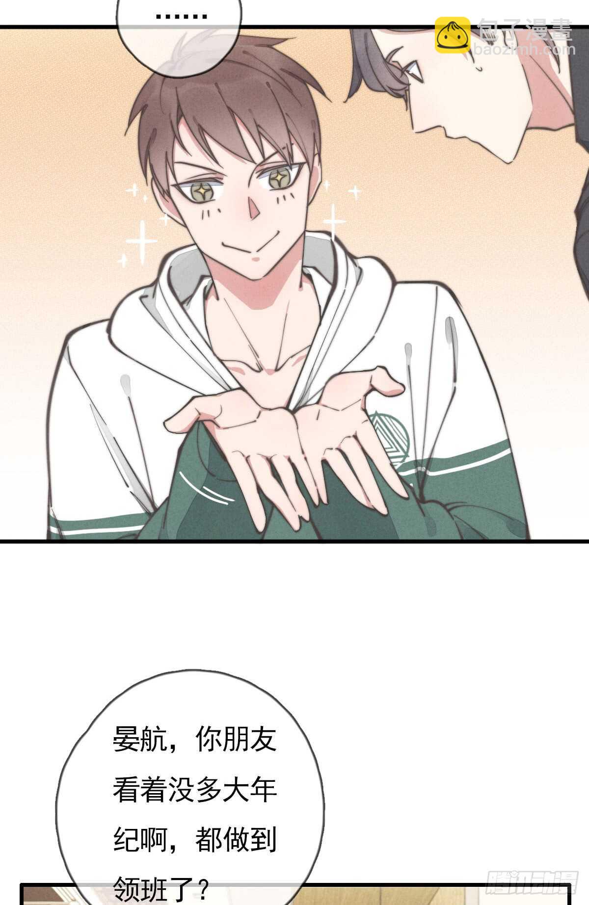 第54话 咱俩试试？-第55话