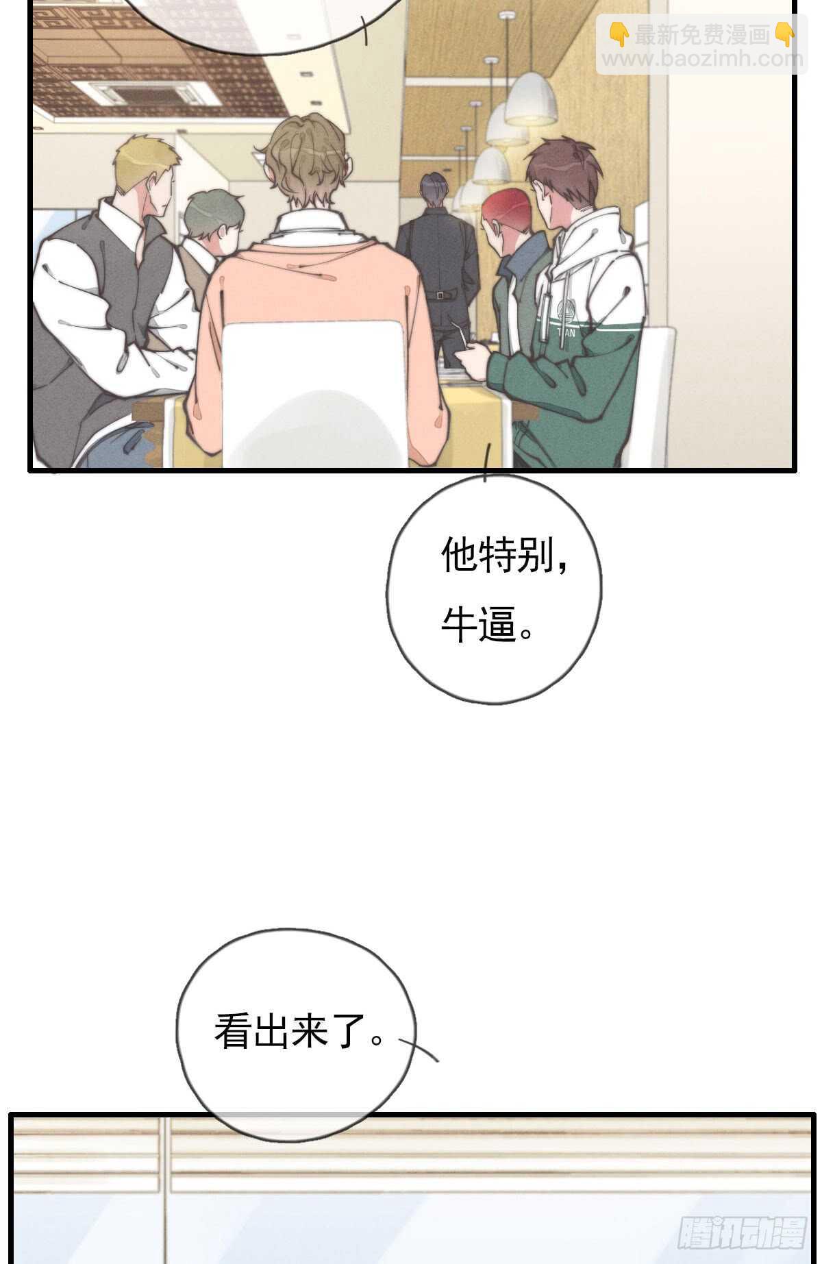 第54话 咱俩试试？-第55话