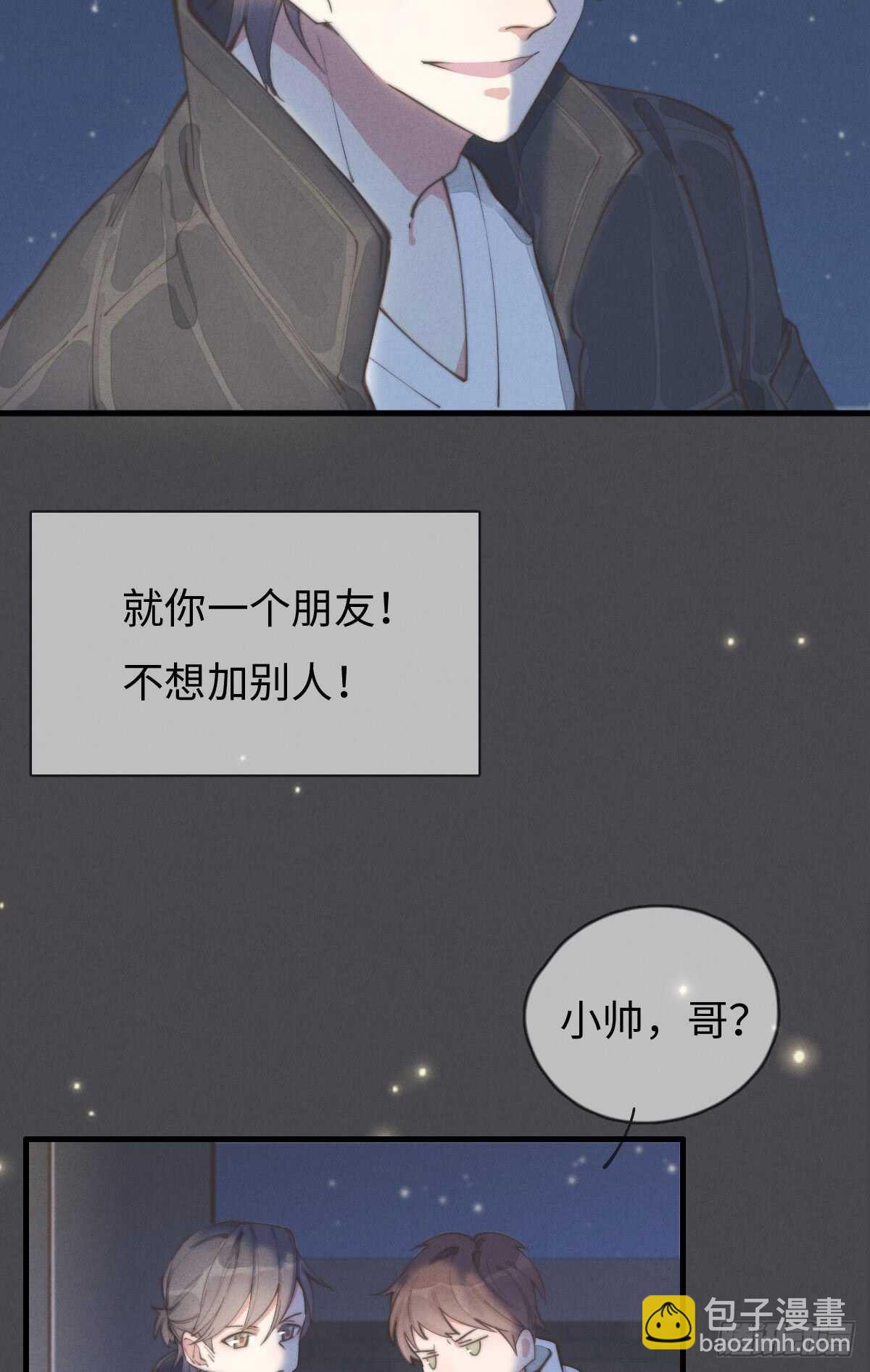 第56话 帅狗-第57话
