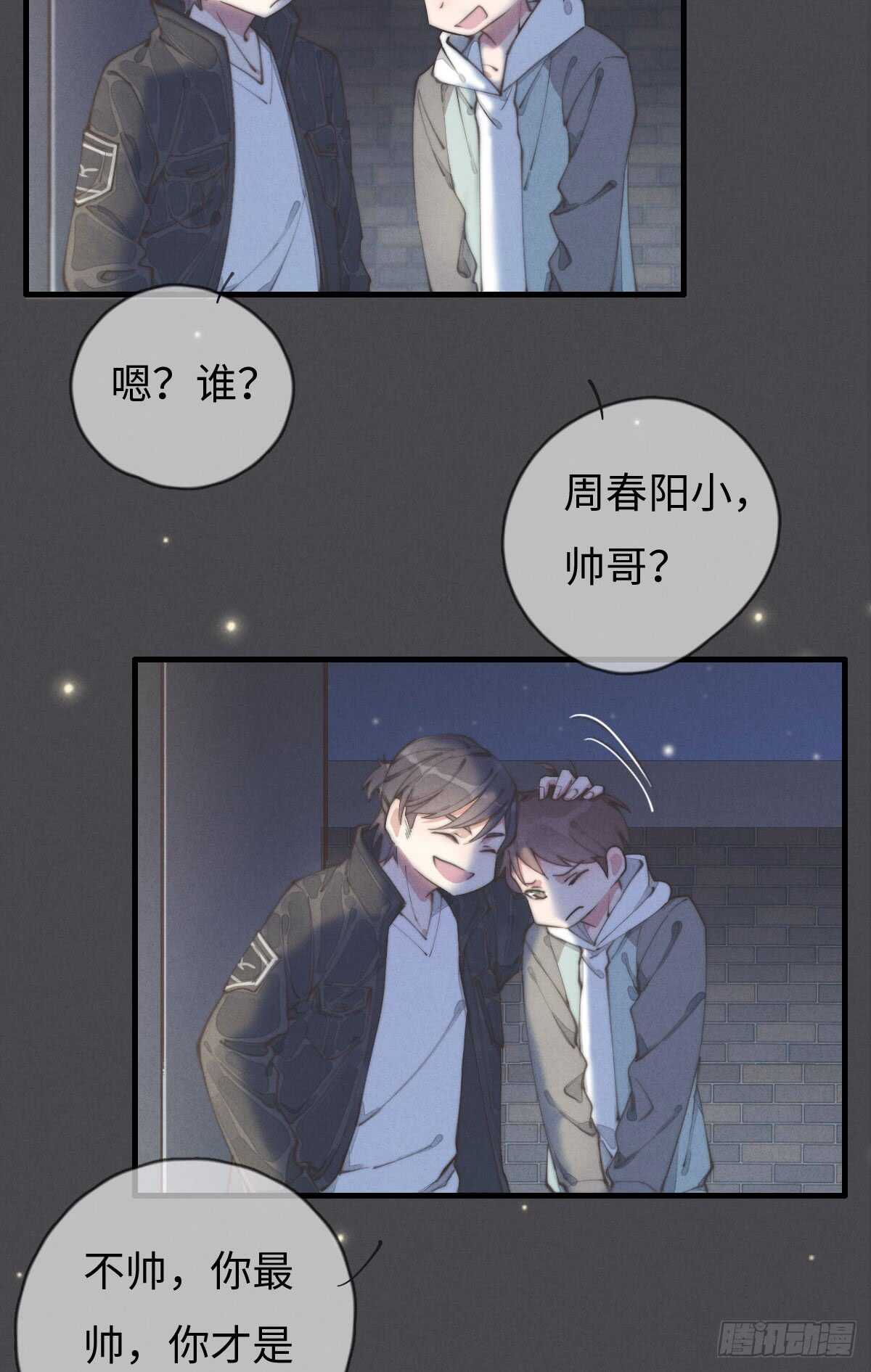 第56话 帅狗-第57话