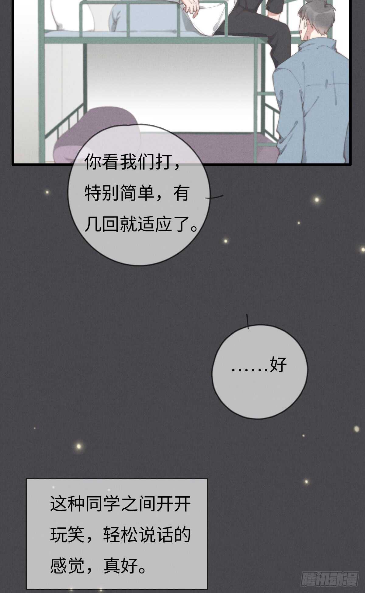 第56话 帅狗-第57话