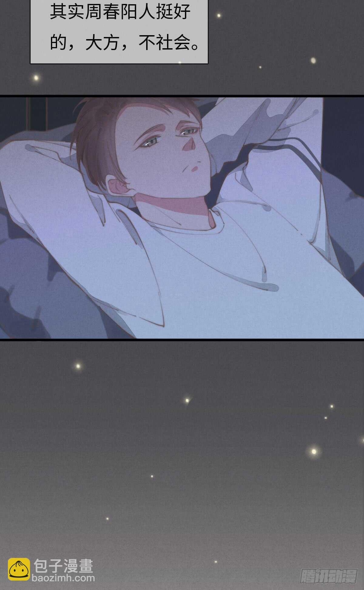 第56话 帅狗-第57话