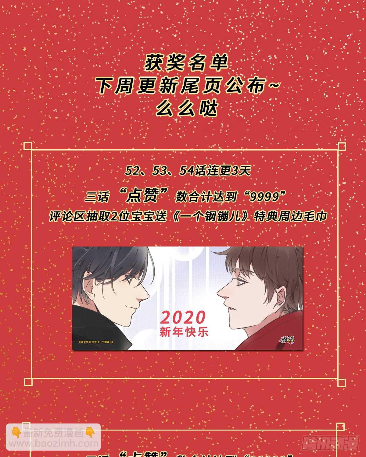 第56话 帅狗-第57话