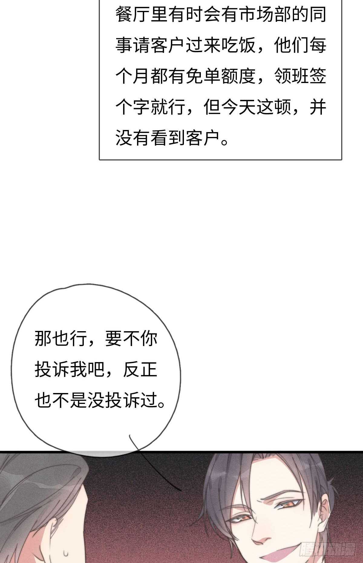 第58话 生日快乐-第59话
