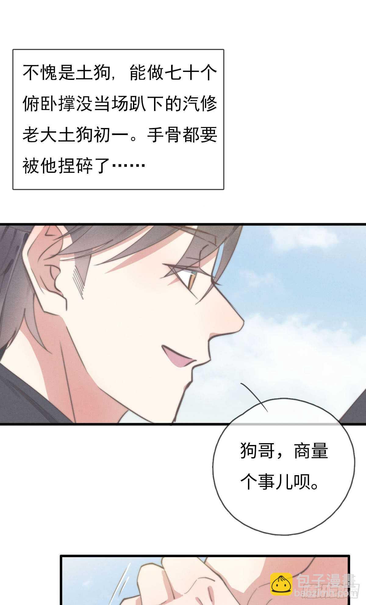 第60话 这姑娘谁啊？-第61话